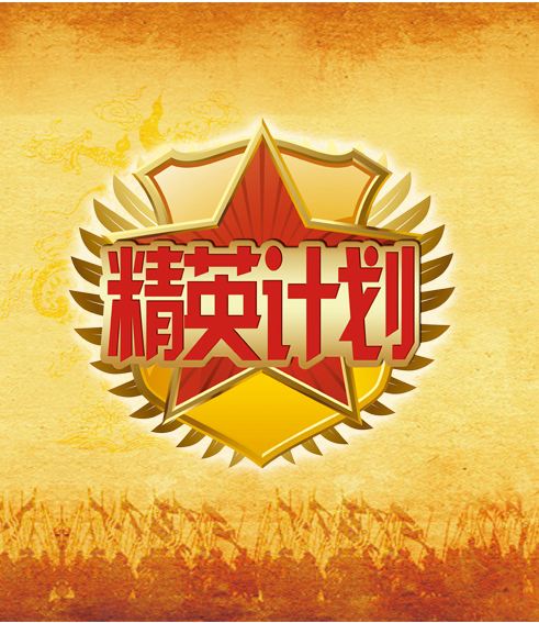 新管局6个项目成功入选高新精英计划