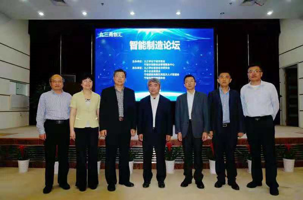 创新创业中心举办智能制造论坛